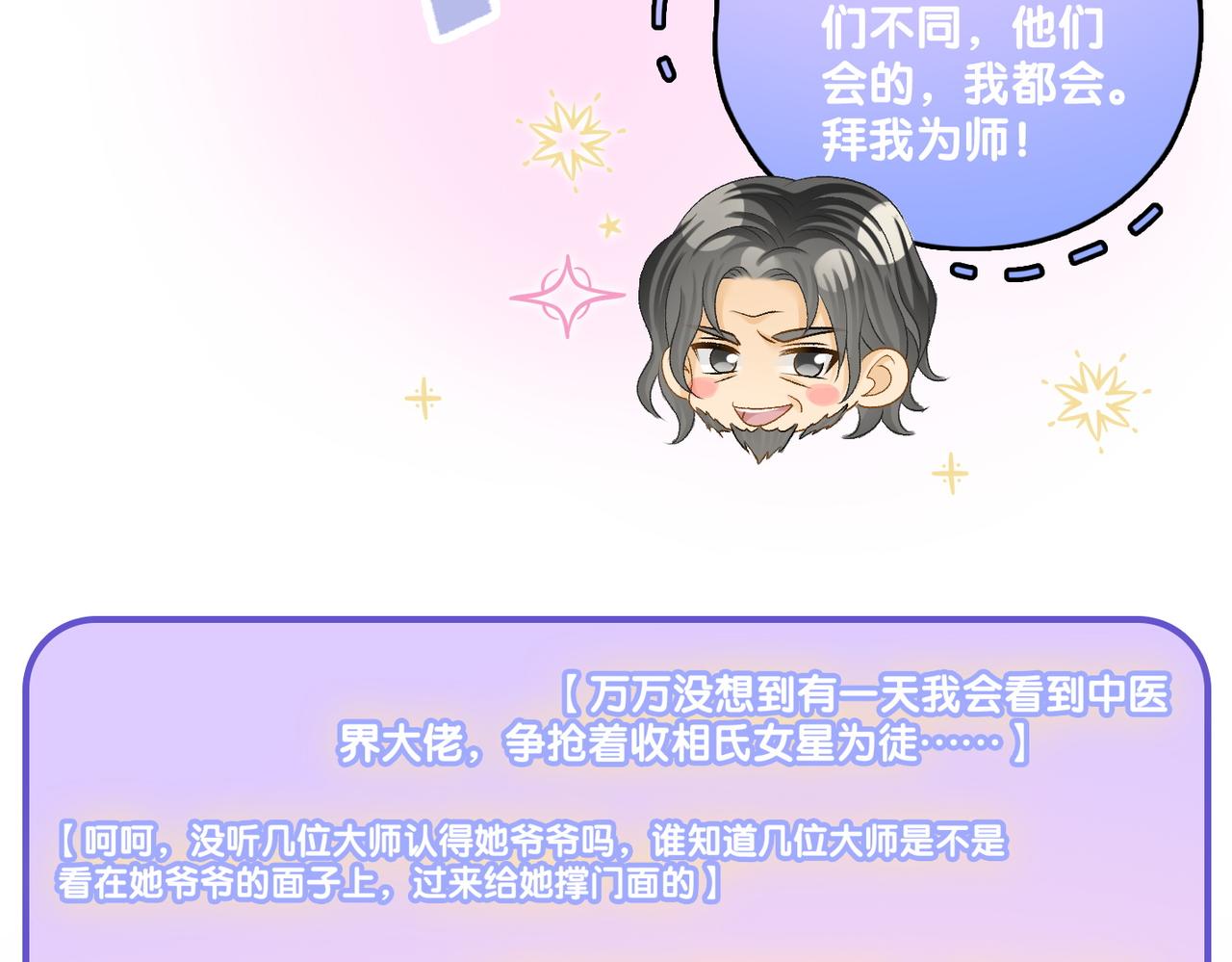 第37话 世界上最好的妹妹4