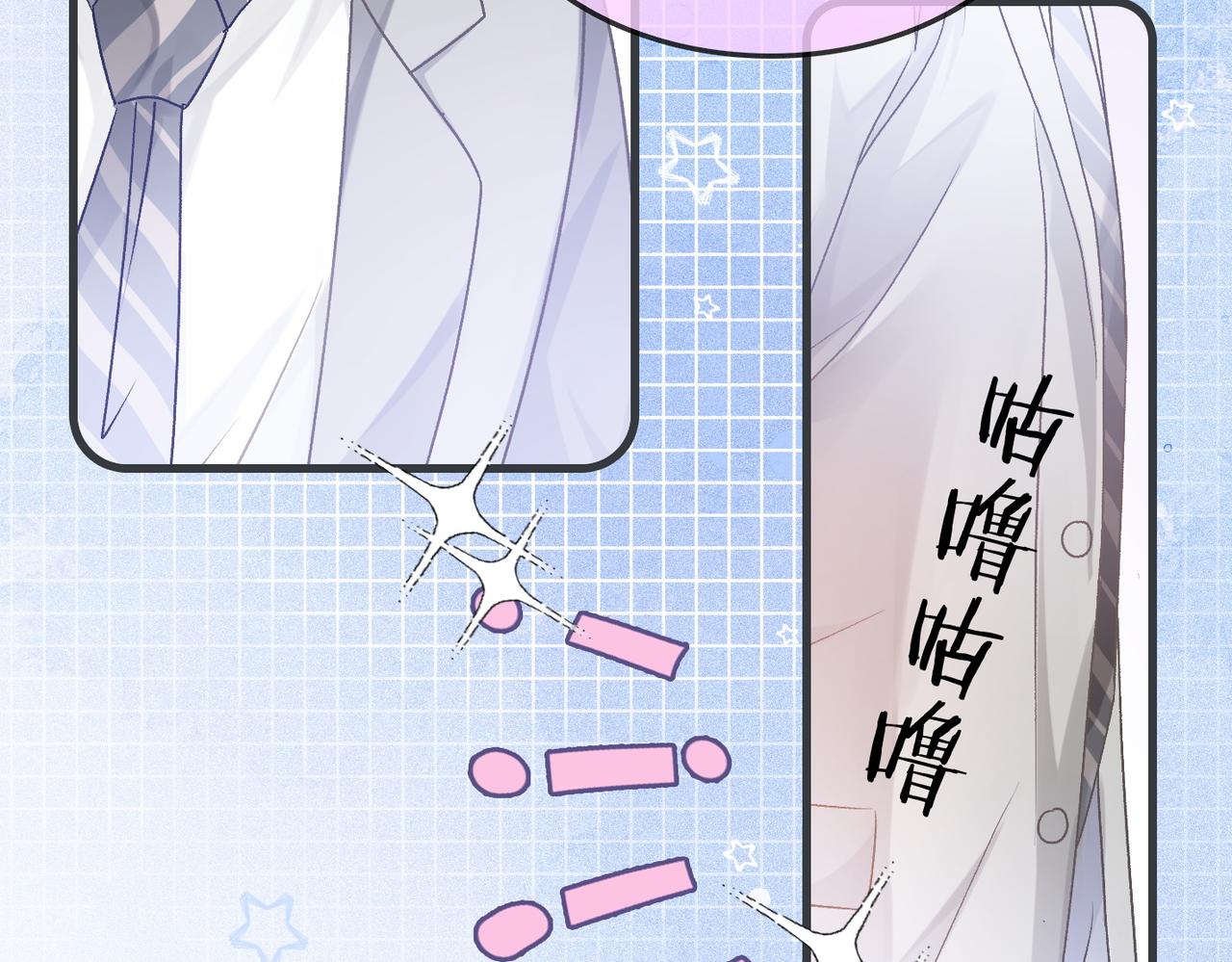 第38话 师父也争宠？48