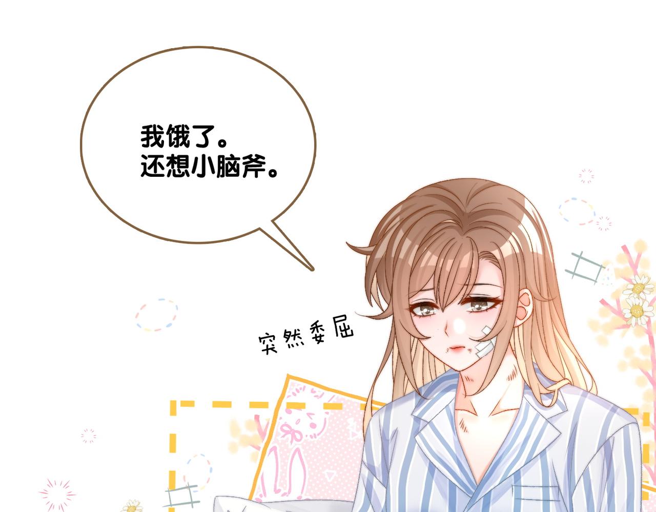 第80话 你，要亲我吗？64