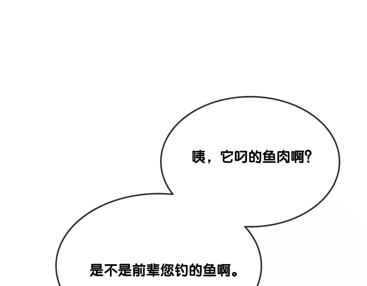 第20话 腹黑影帝训猫记54