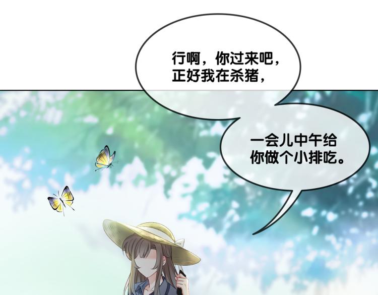 第3话 满级大佬深藏不露73