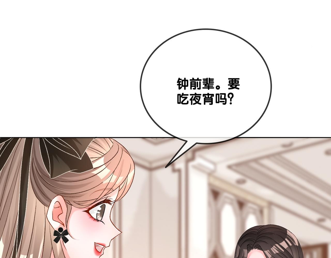 第70话 全是套路32