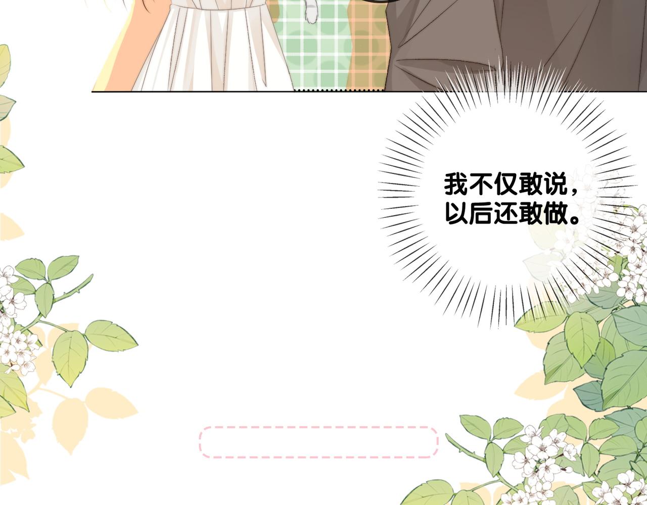 第85话 我会保护你！28