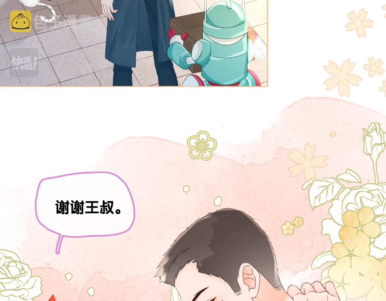 第18话 “绿茶”对决22