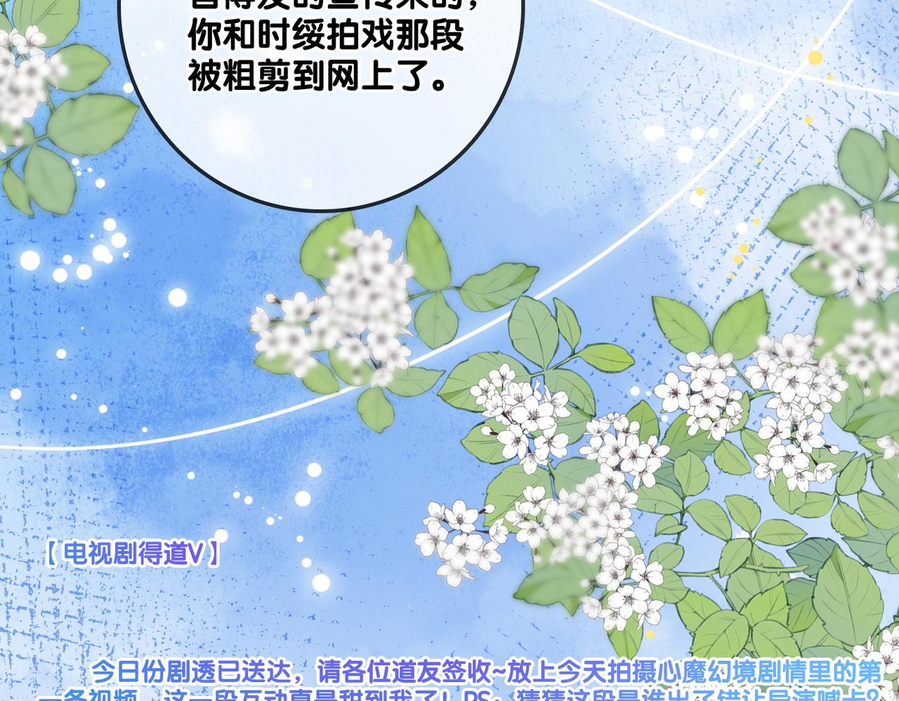 第91话 你想公开吗？33