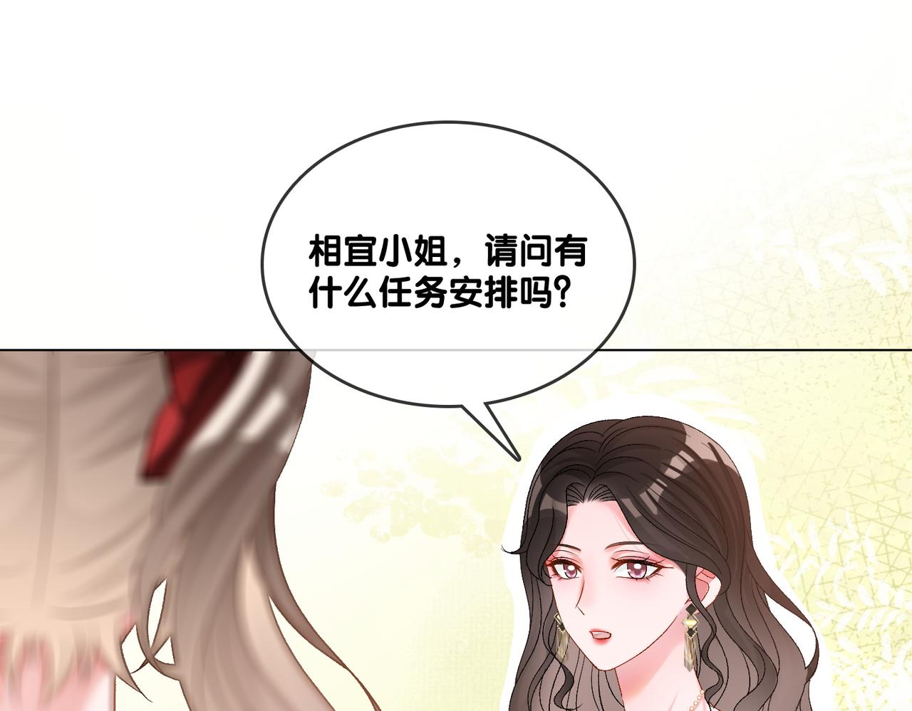 第65话 吃醋的嘴硬兔兔16