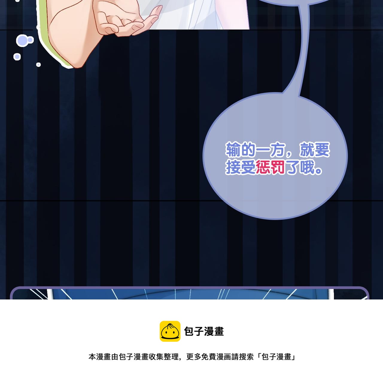 第18话 宠兔现场8