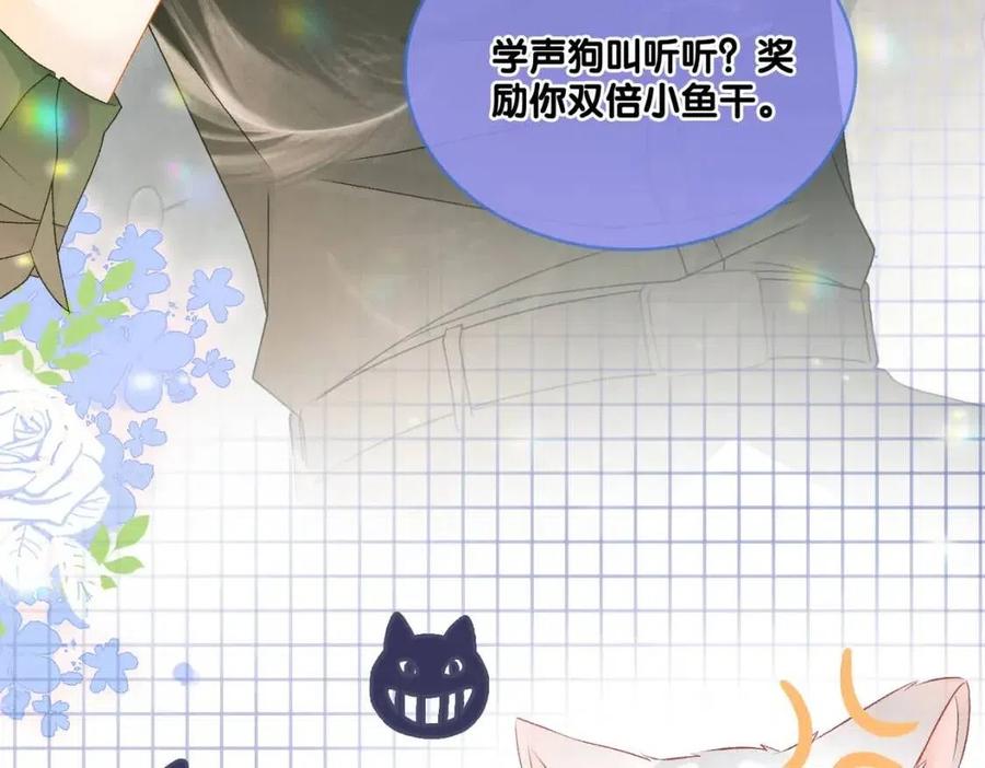 第4话 他吃醋了！78