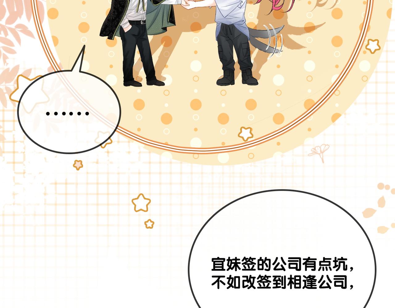 第53话疯狂的私生饭7