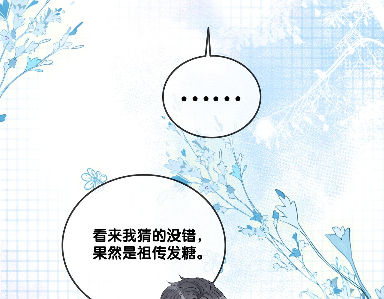 第56话最好的妹妹53