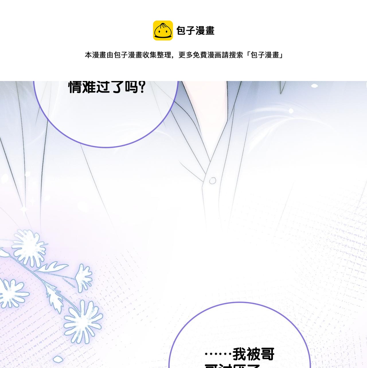 第9话 家庭“弟”位争夺战20