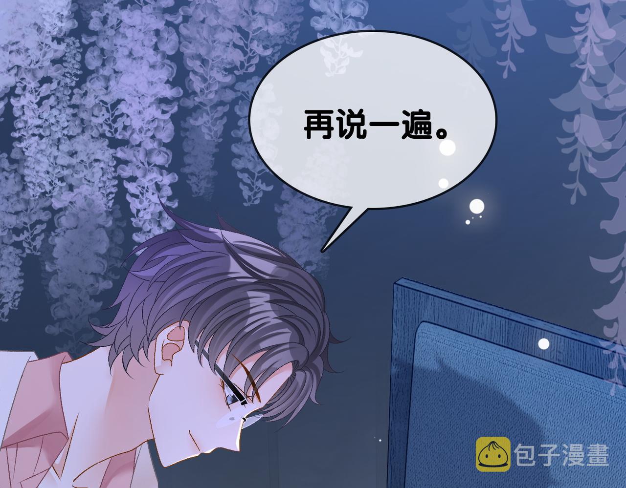 第40话 我会对你负责的！32