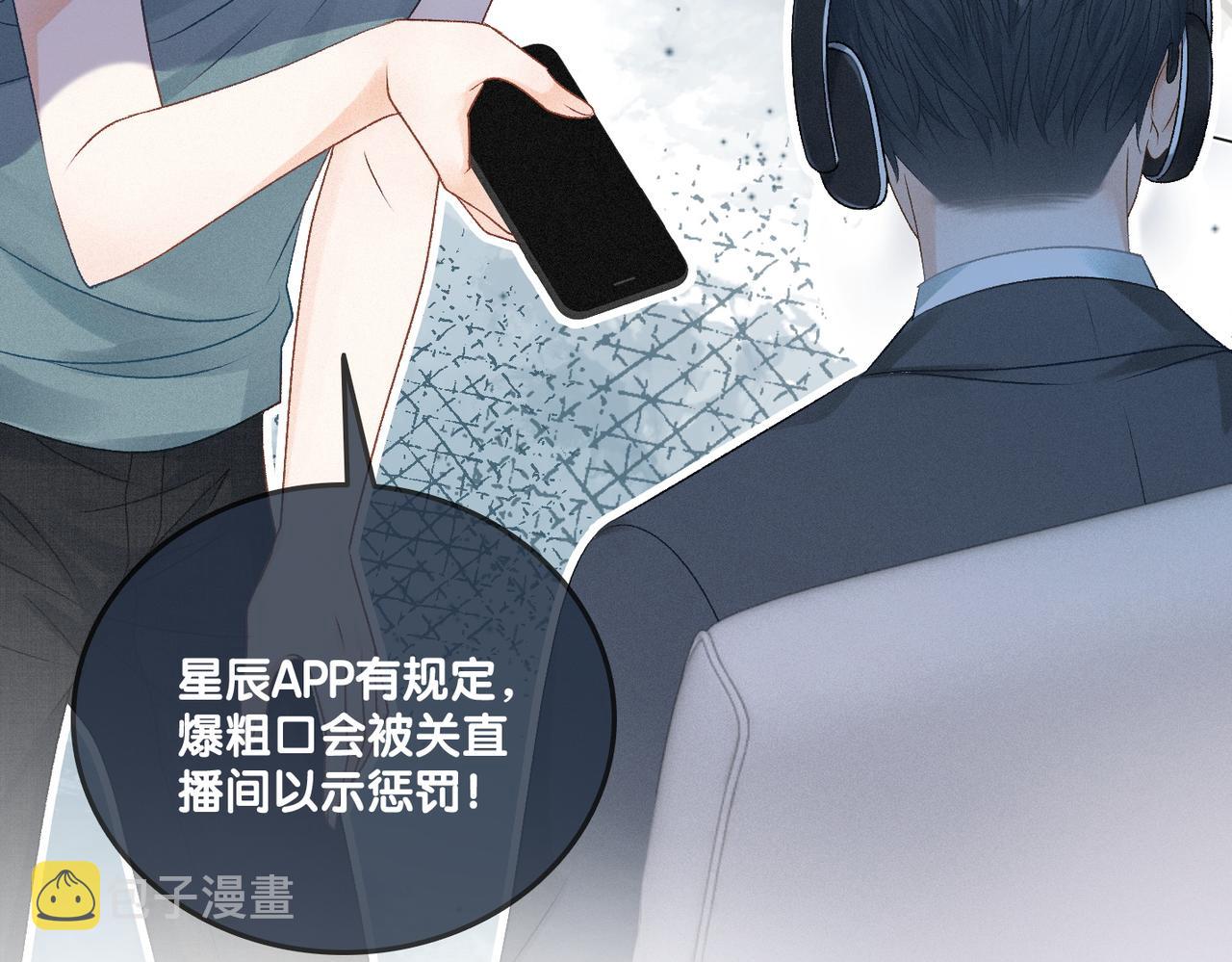 第20话 开撩102