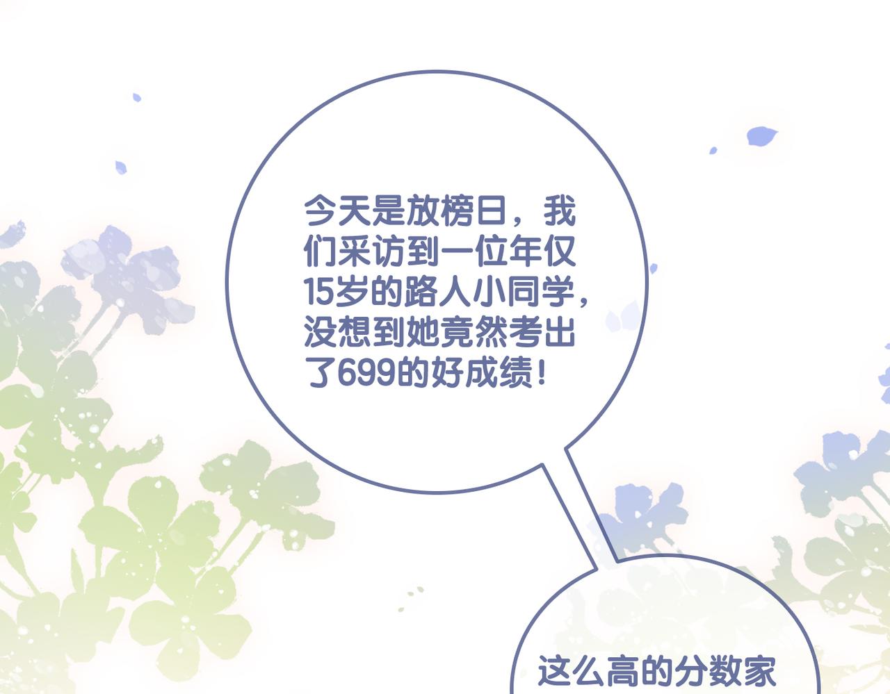 第29话 学霸兔兔93