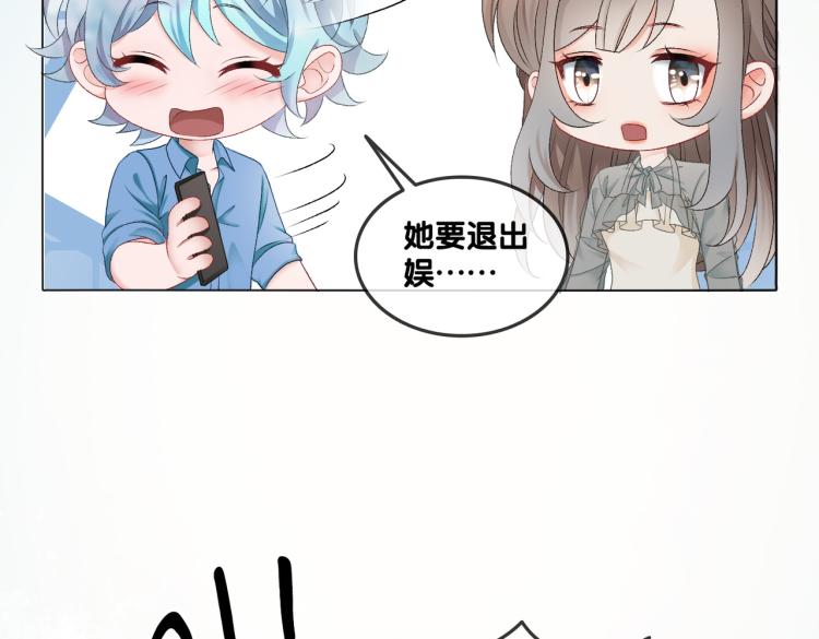 第4话 我要退出娱乐圈74