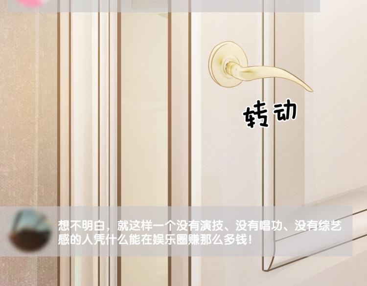 第7话 你的小可爱已上线50