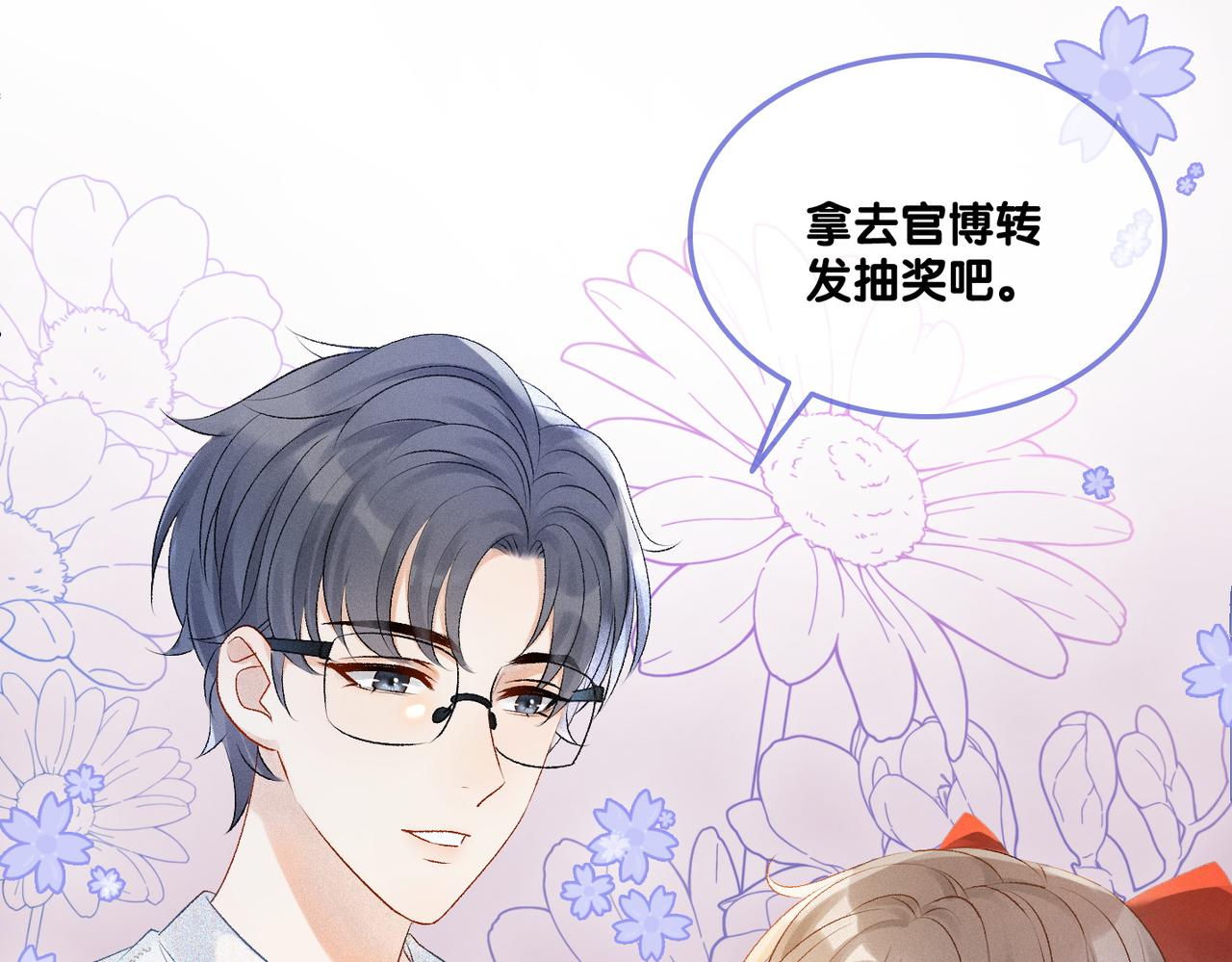 第18话 “绿茶”对决30