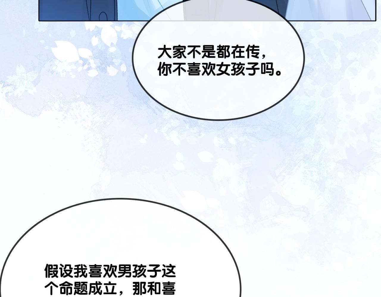 第25话 新的哥哥68