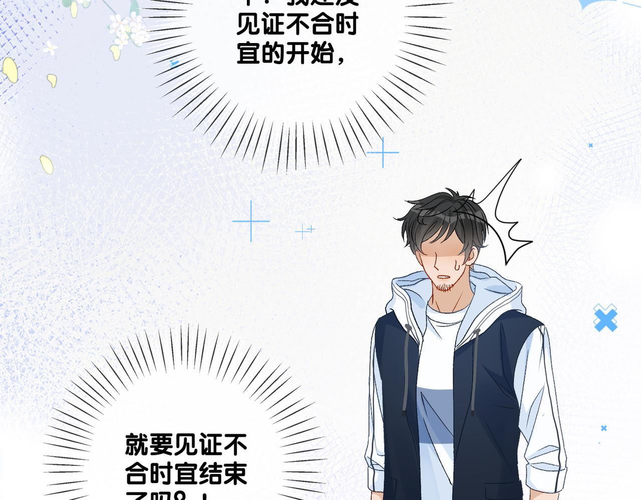 第66话 真相13