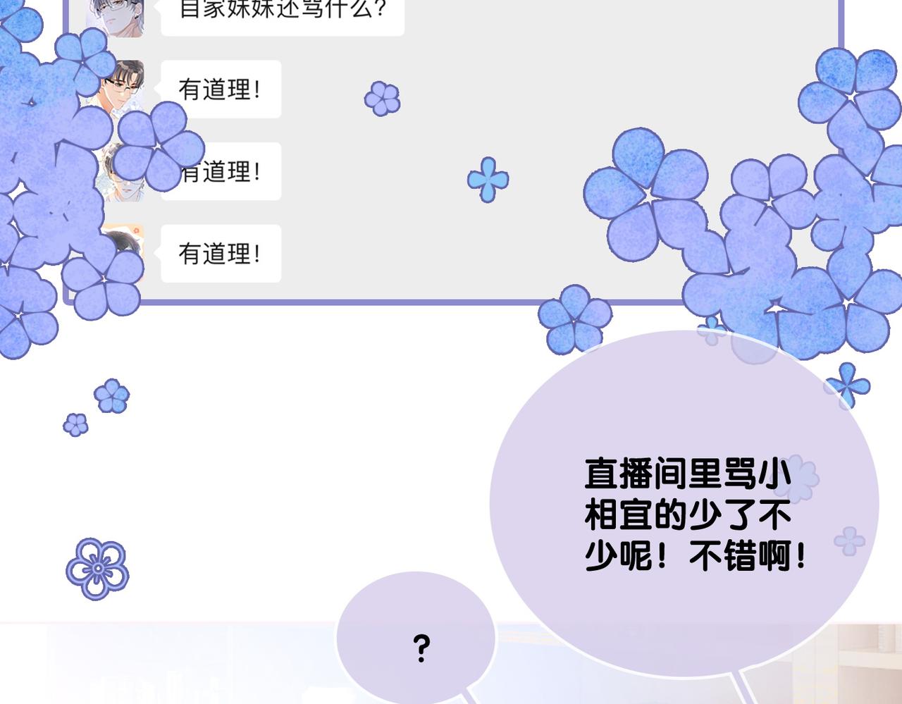 第19话 神秘新嘉宾96