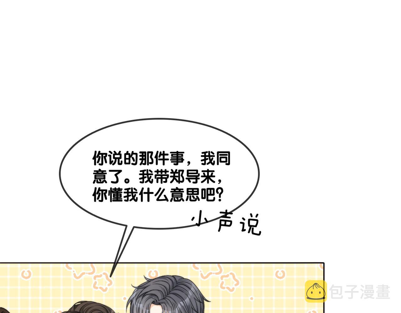 第87话 拍戏邀约20