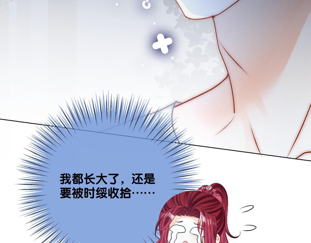 第14话 护兔狂魔118