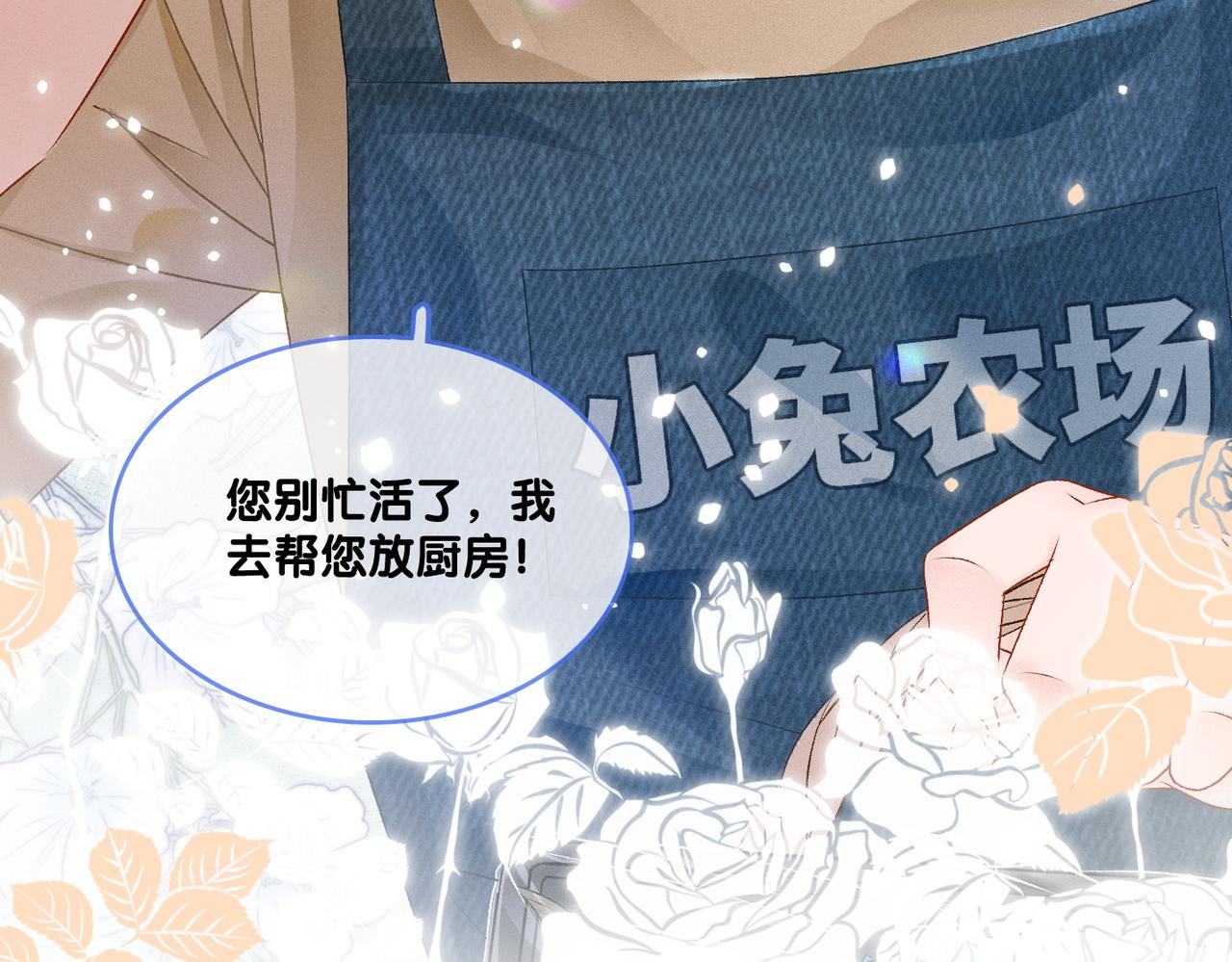 第17话 再秀新技能~118