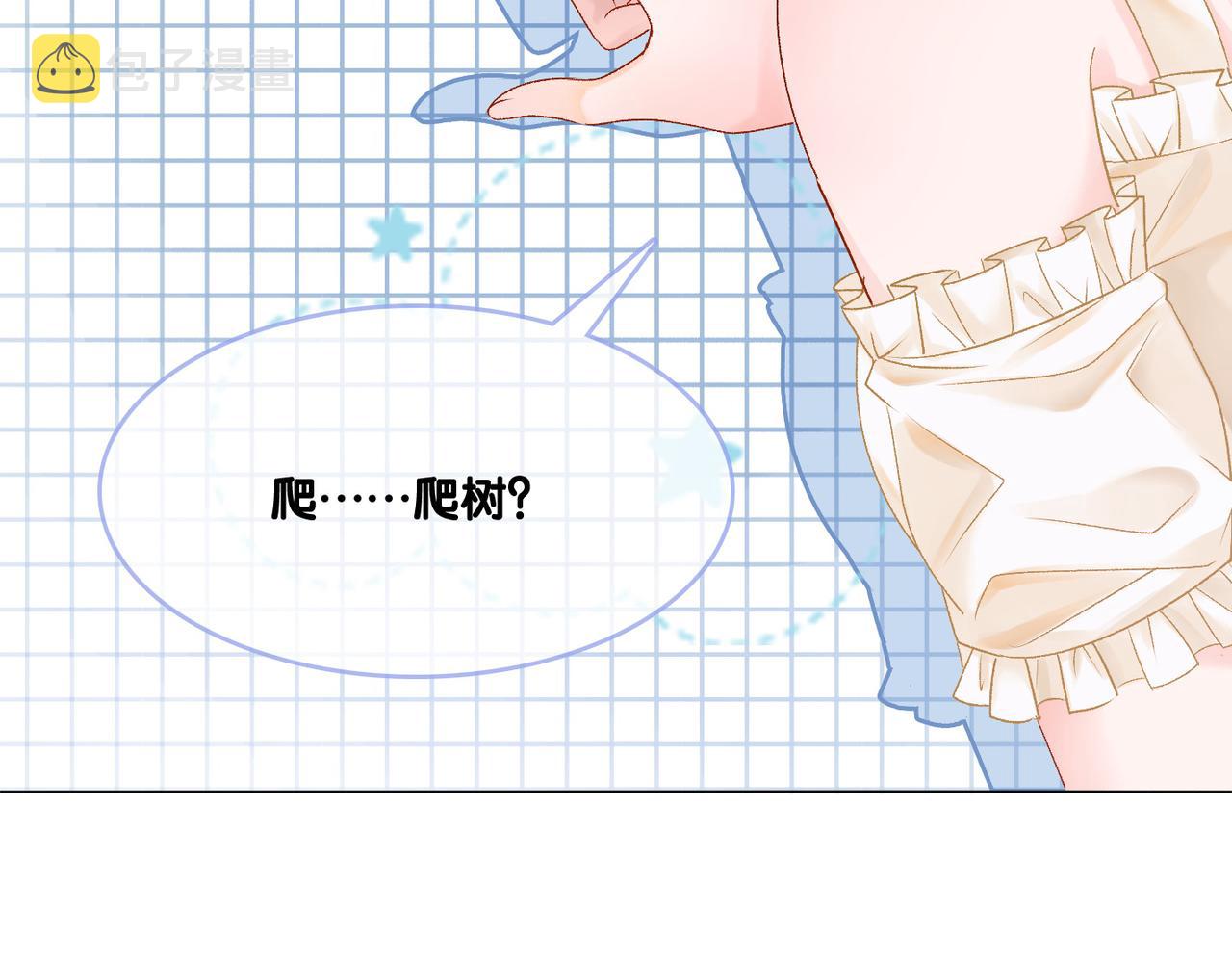 第27话 宠妹之魂觉醒？111
