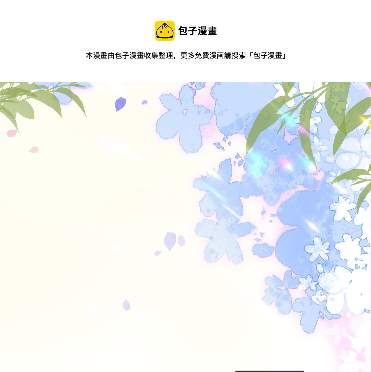 第11话 兔兔生病了？！20