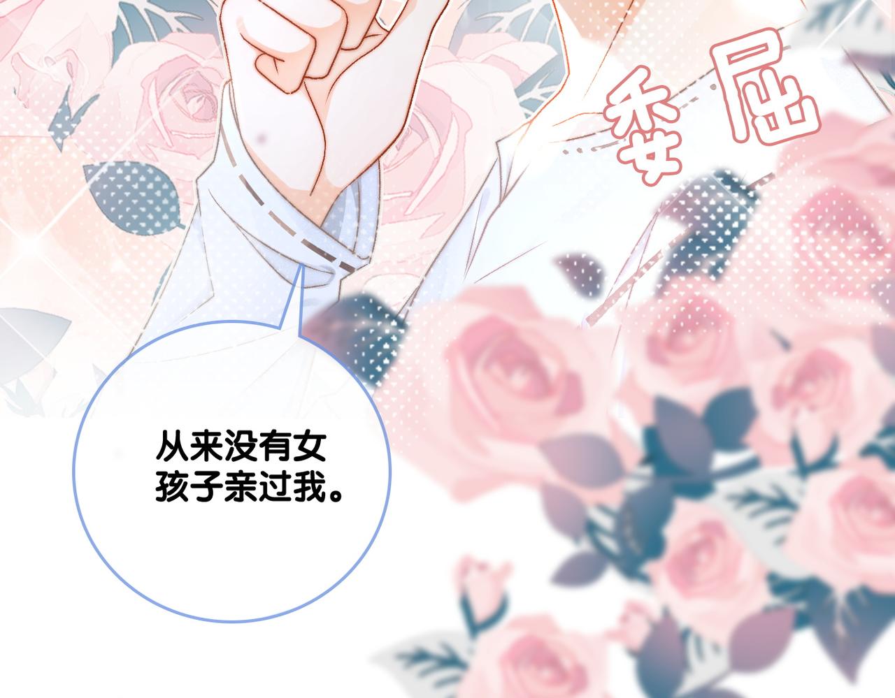 第32话 想吃兔兔~77