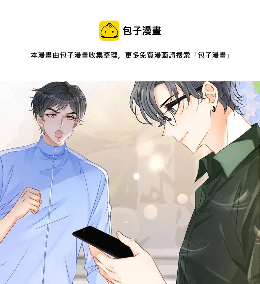 第3话 收获迷弟16