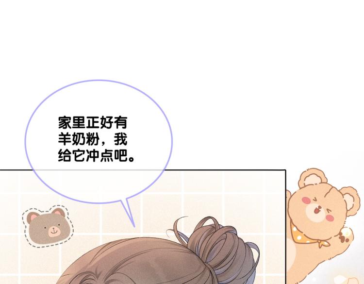 第8话 影帝的千层套路13