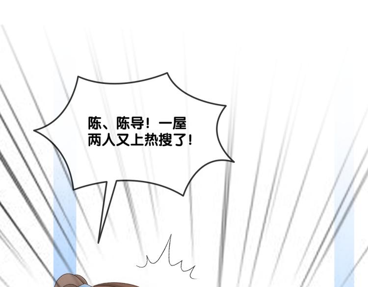 第13话 “绿茶”影帝？3