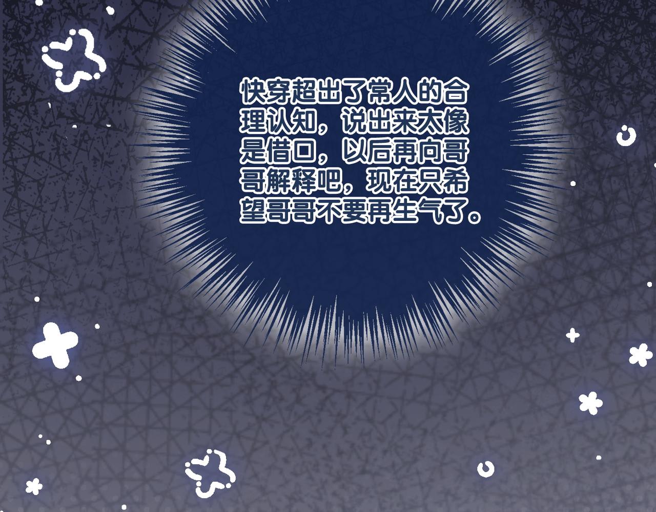 第16话 大佬气场哪有妹妹重要99