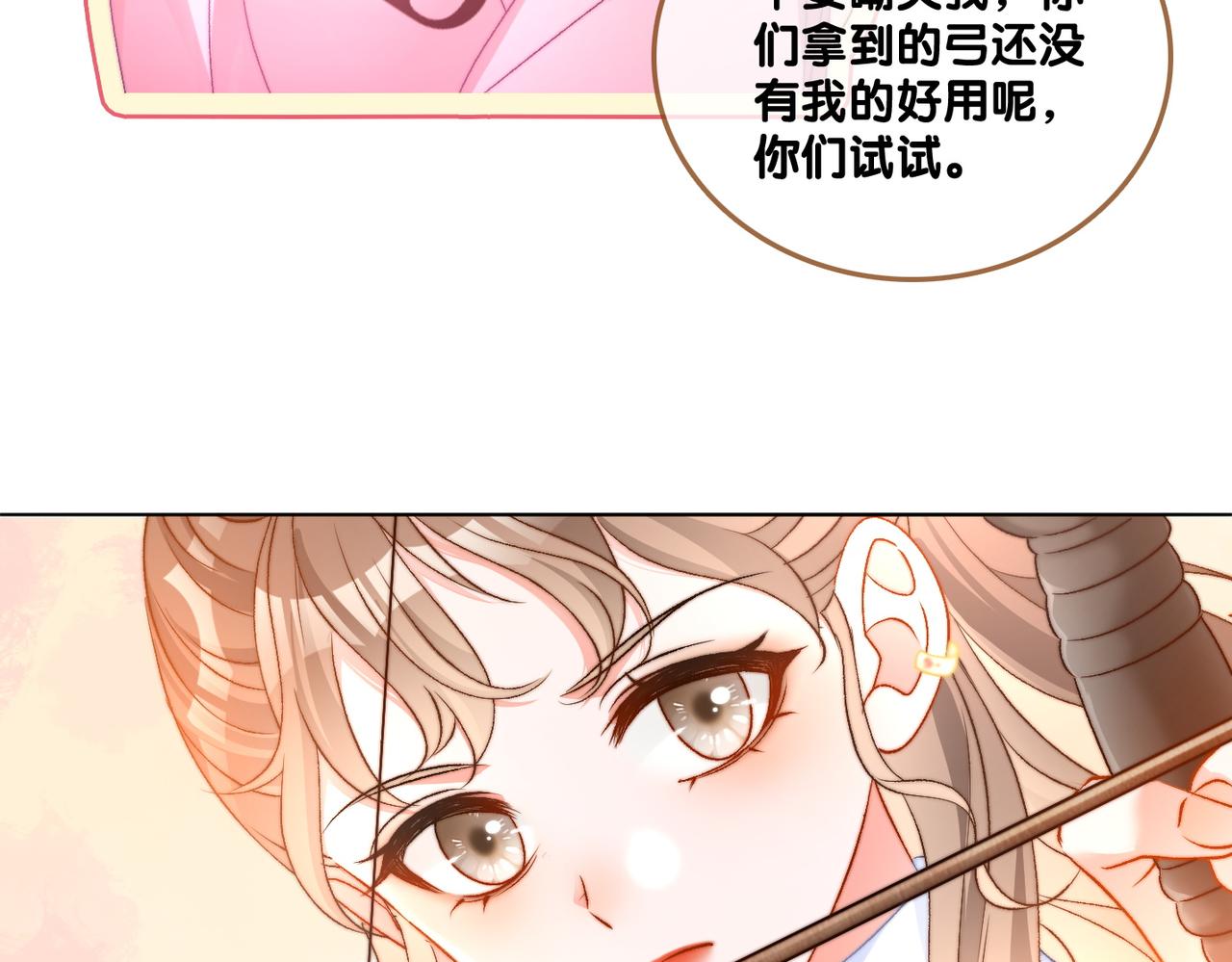 第78话 橘里橘气？76