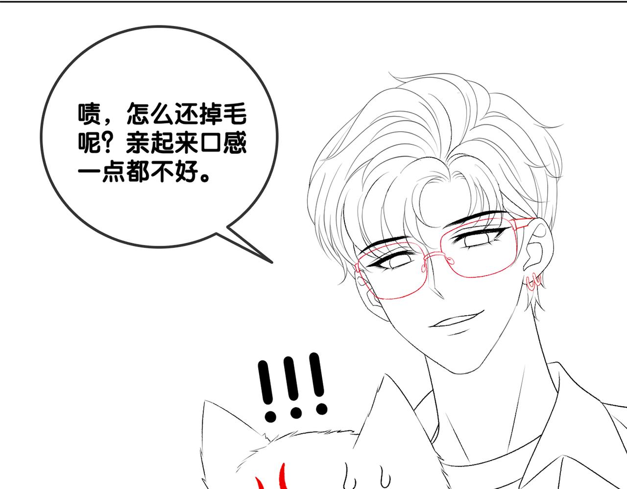 第61话提前见家长？101