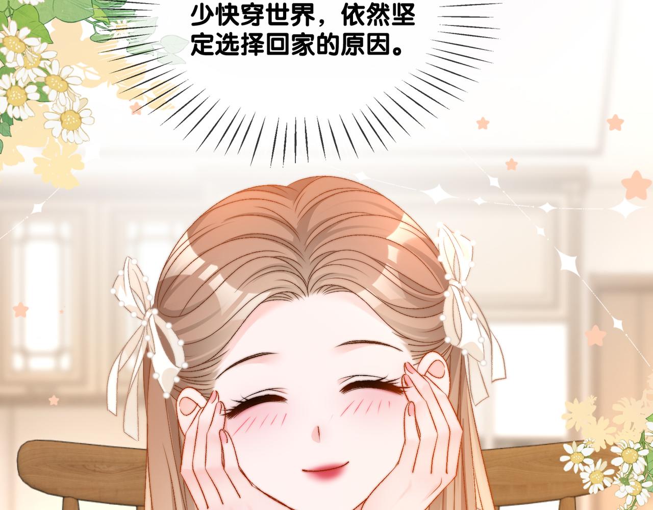 第88话 哥哥的“原则”56