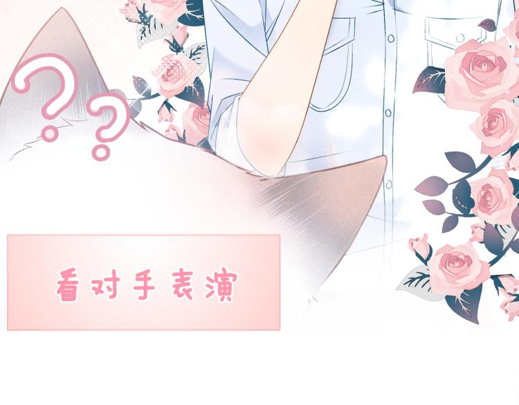 第13话 “绿茶”影帝？57