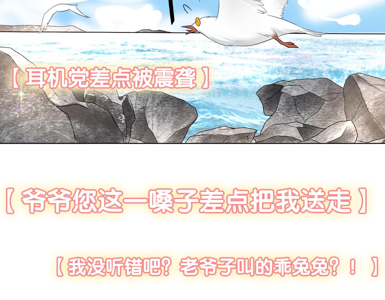 第69话 兔兔登顶~61