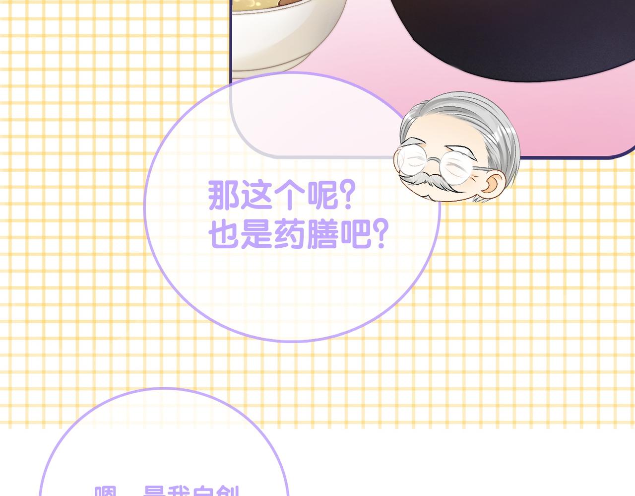 第37话 世界上最好的妹妹116