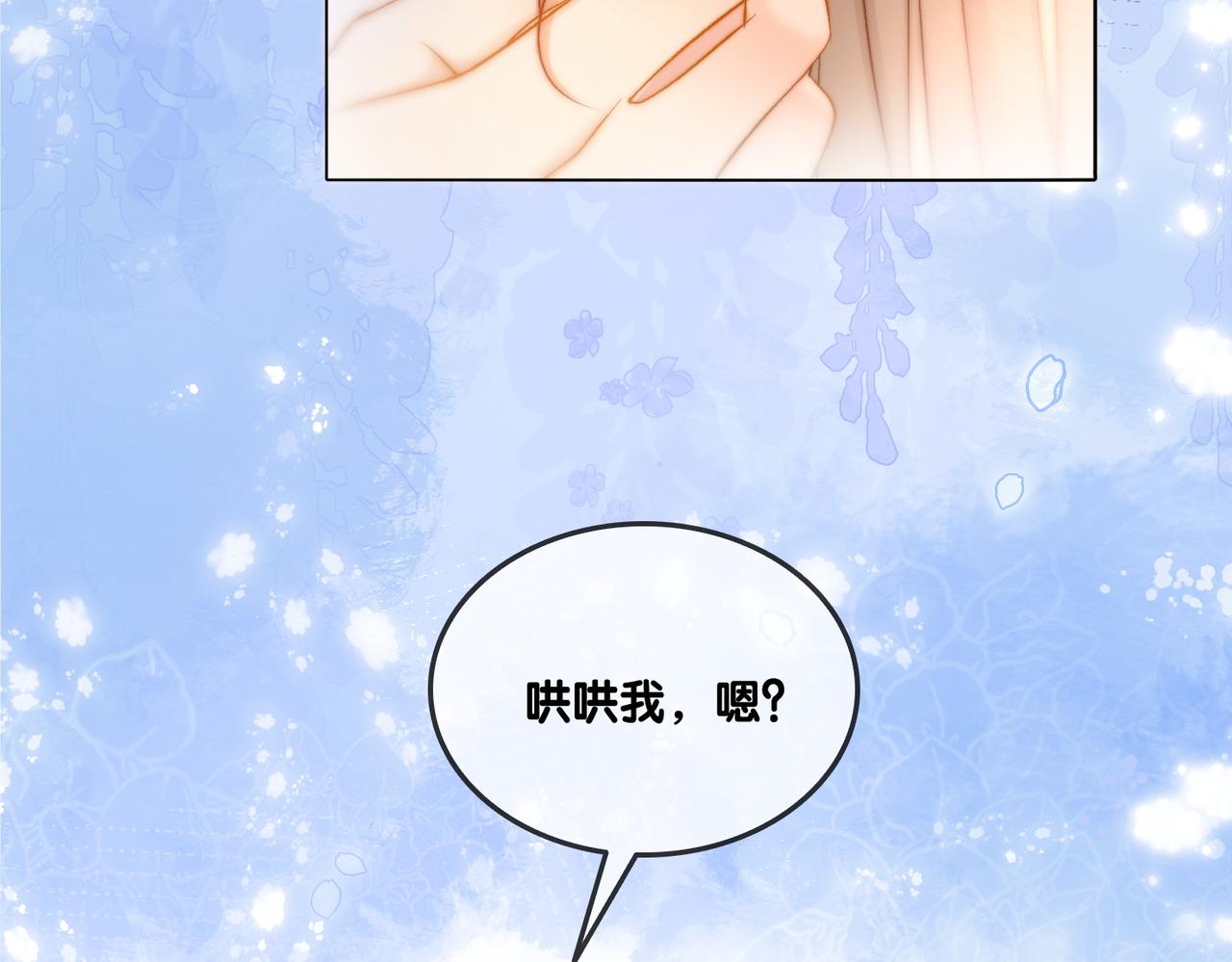 第92话 你好，男朋友38