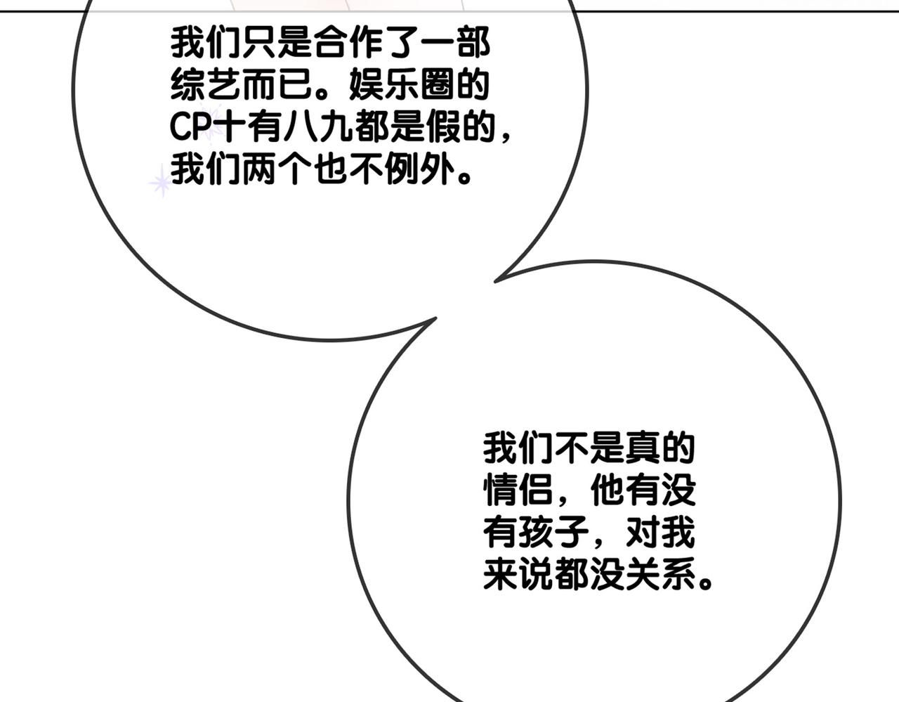 第64话 时绥有女儿？！117