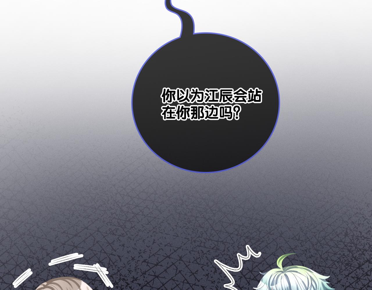 第6话 超A兔兔上线24