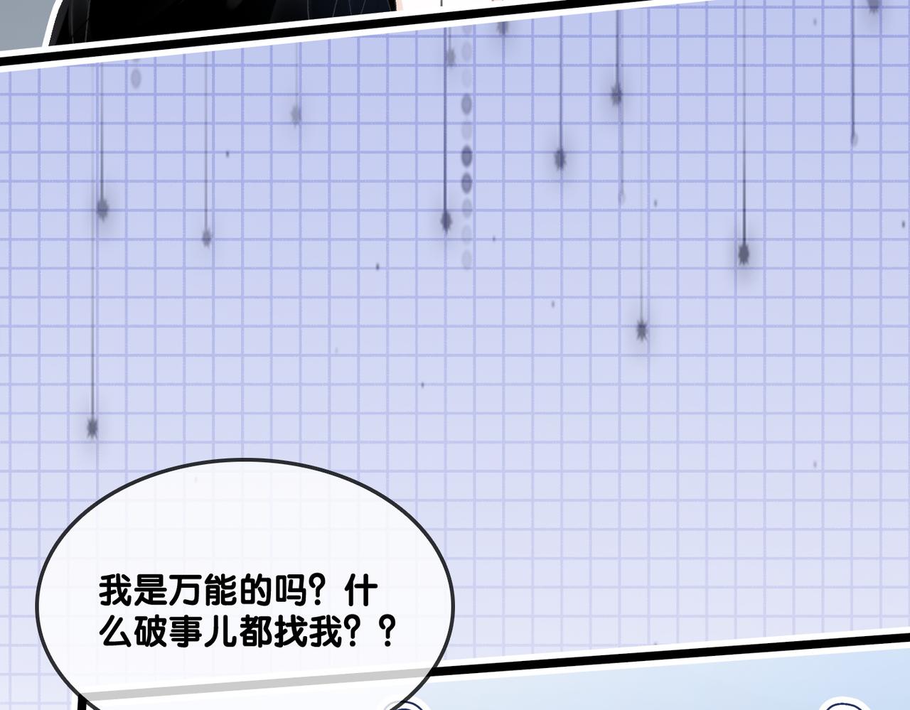 第21话 毒舌对决41