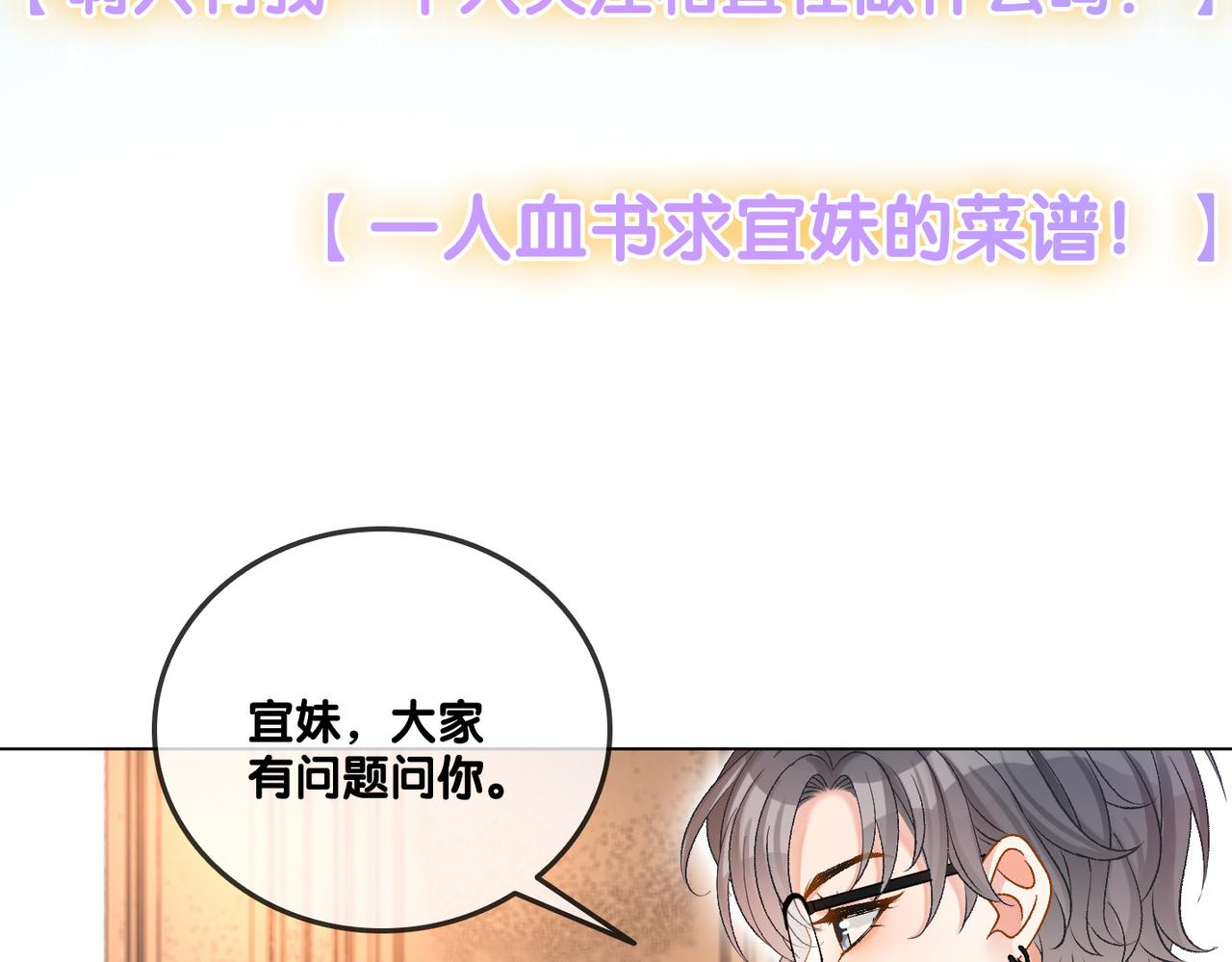 第55话影帝带头嗑cp29