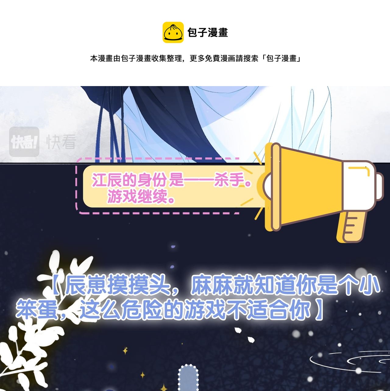 第18话 宠兔现场16
