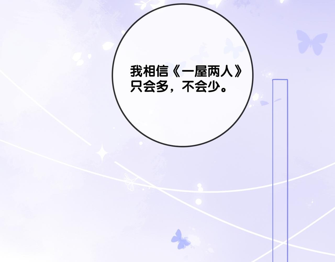第64话 时绥有女儿？！47