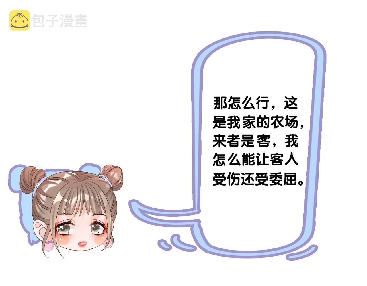 第31话 小脑斧受伤了？107