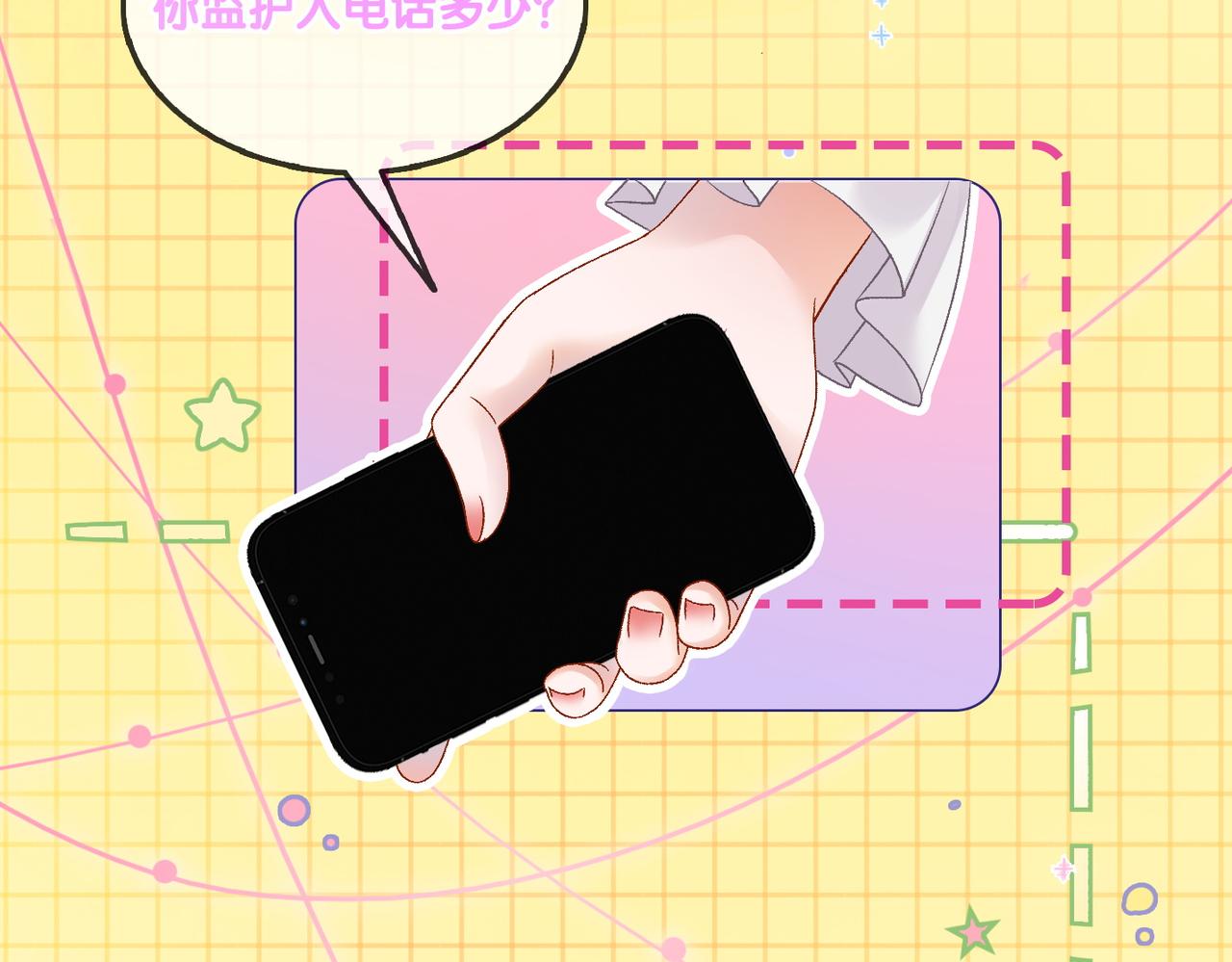 第28话 偷鸡贼？70