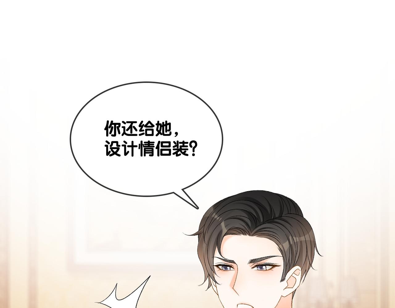 第52话大哥他口是心非79